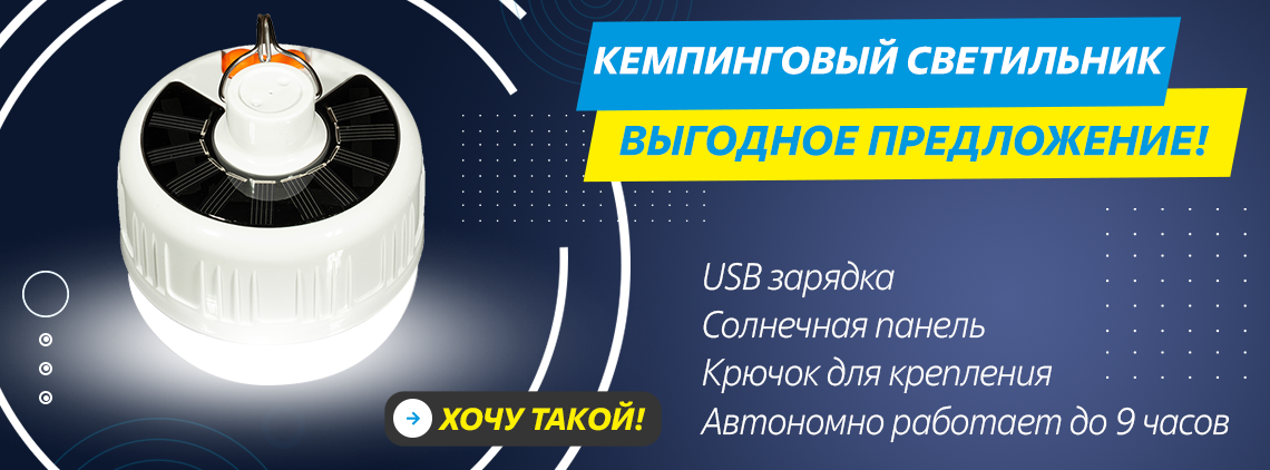 Подвесная лампа с солнечной панелью