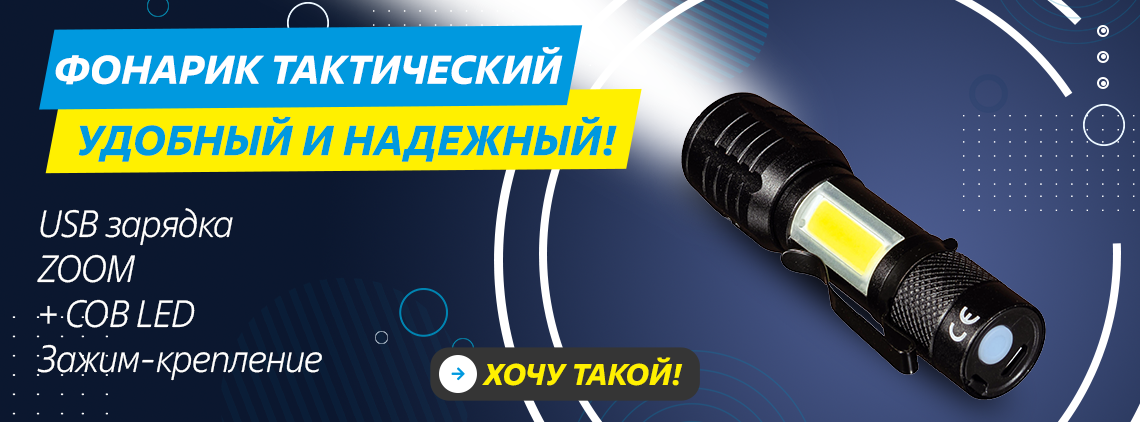 Фонарик с ручной подзарядкой USB металический, черный