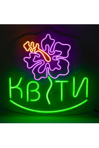 Неоновая вывеска Квіти (485х490)