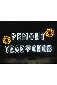 Неоновая вывеска Ремонт телефонов (700х400)