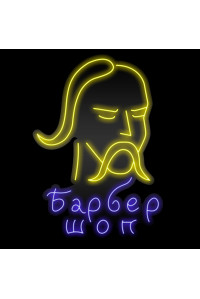 Неоновая вывеска Барбер шоп "Козак" (500х700)