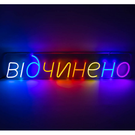 Вывеска Відчинено (700х140 мм)