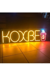 Вывеска Кохве_1 (1150х330)