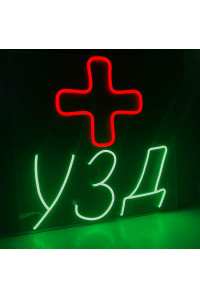 Вывеска УЗД_1 (500х500)